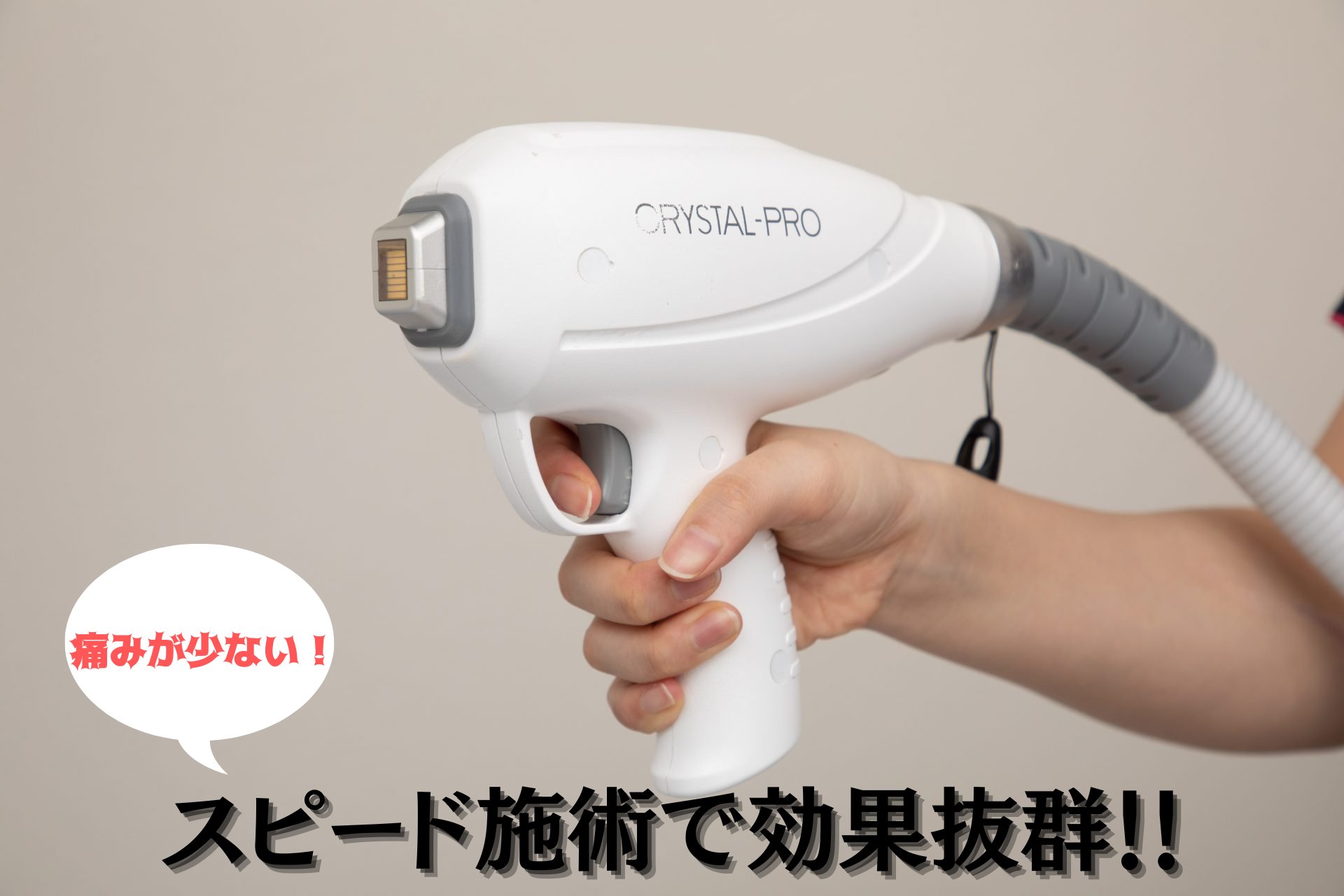 脱毛器